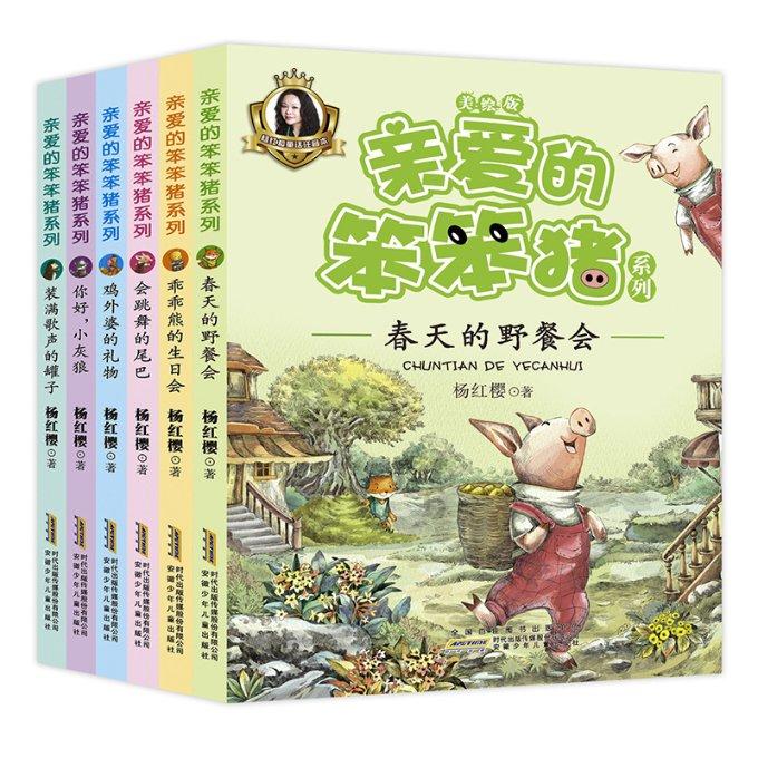 吃水果的蛇